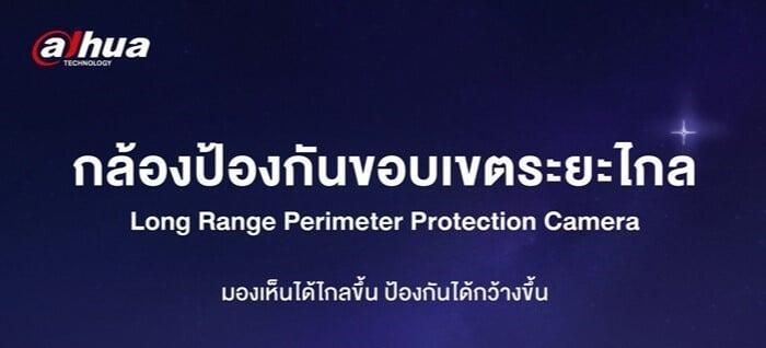 เห็นก่อน ป้องกันได้ก่อน ในทุกพื้นที่เสี่ยง