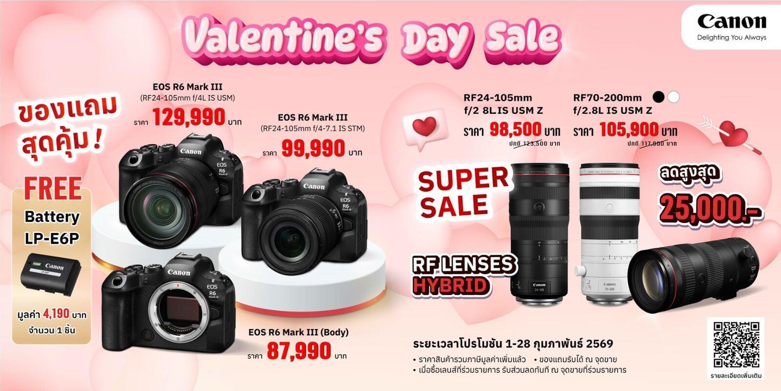 Canon Valentine Sale — ลดจริง แถมจริง คุ้มจริง