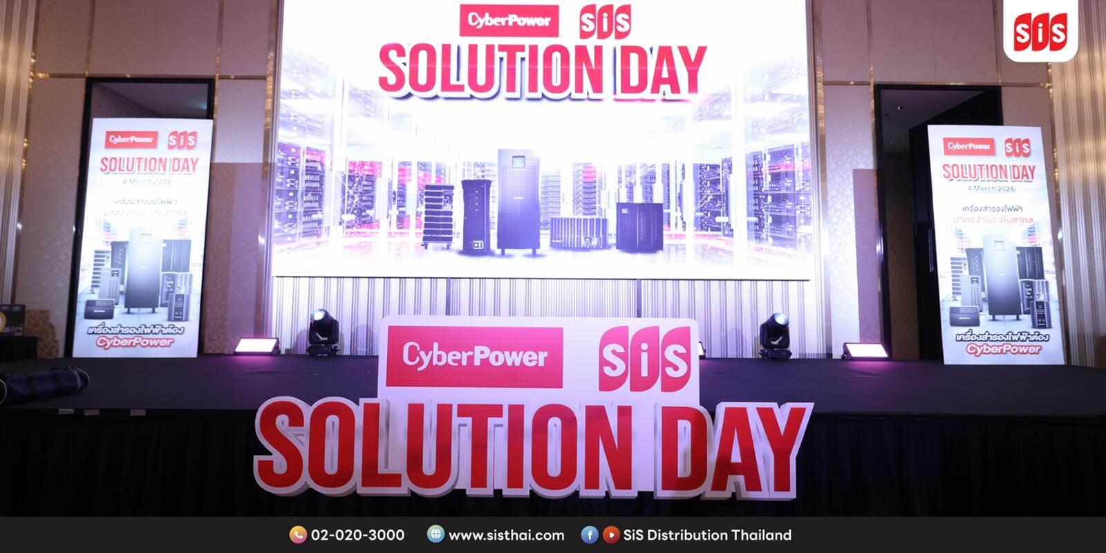จบลงอย่างสวยงาม! กับงาน CyberPower Solution Day 2026 by SiS 