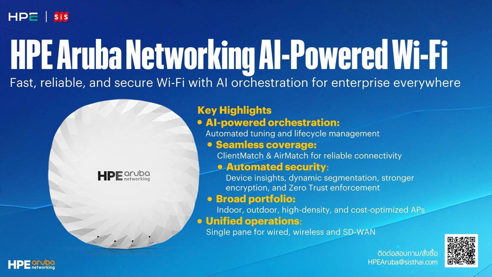 เปลี่ยน Network ธรรมดาให้เป็น AI-Driven Network ด้วย HPE Aruba Networking Central