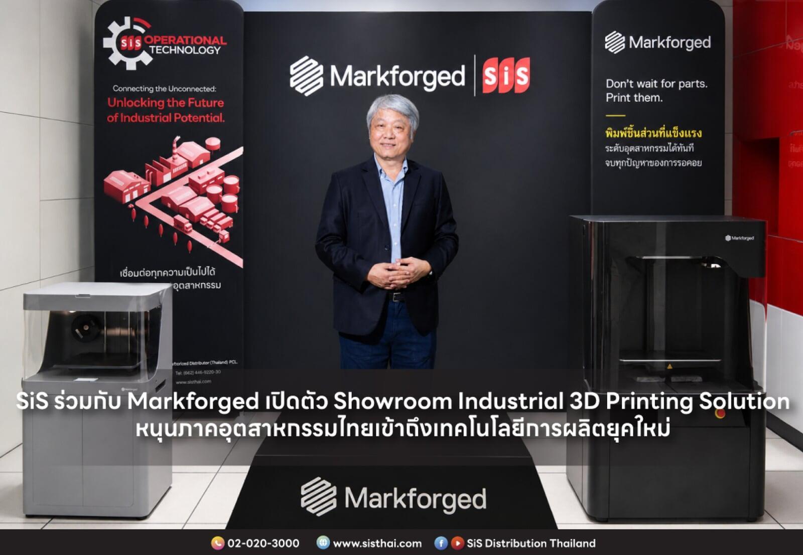 “เห็นเครื่องจริง • สัมผัสจริง • Demo จริง” เปิดประสบการณ์ Industrial 3D Printing กับ Markforged Showroom