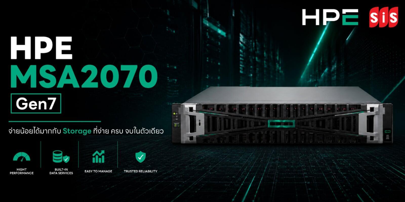 HPE MSA 2070 : จ่ายน้อยได้มากกับ Storage ที่ง่าย ครบ จบในตัวเดียว