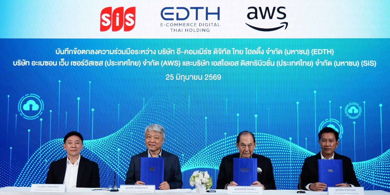 SiS ร่วมลงนามความร่วมมือเชิงกลยุทธ์กับ EDTH และ AWS ขับเคลื่อน Cloud และ AI ยกระดับ Digital Transformation ของเครือสหพัฒน์