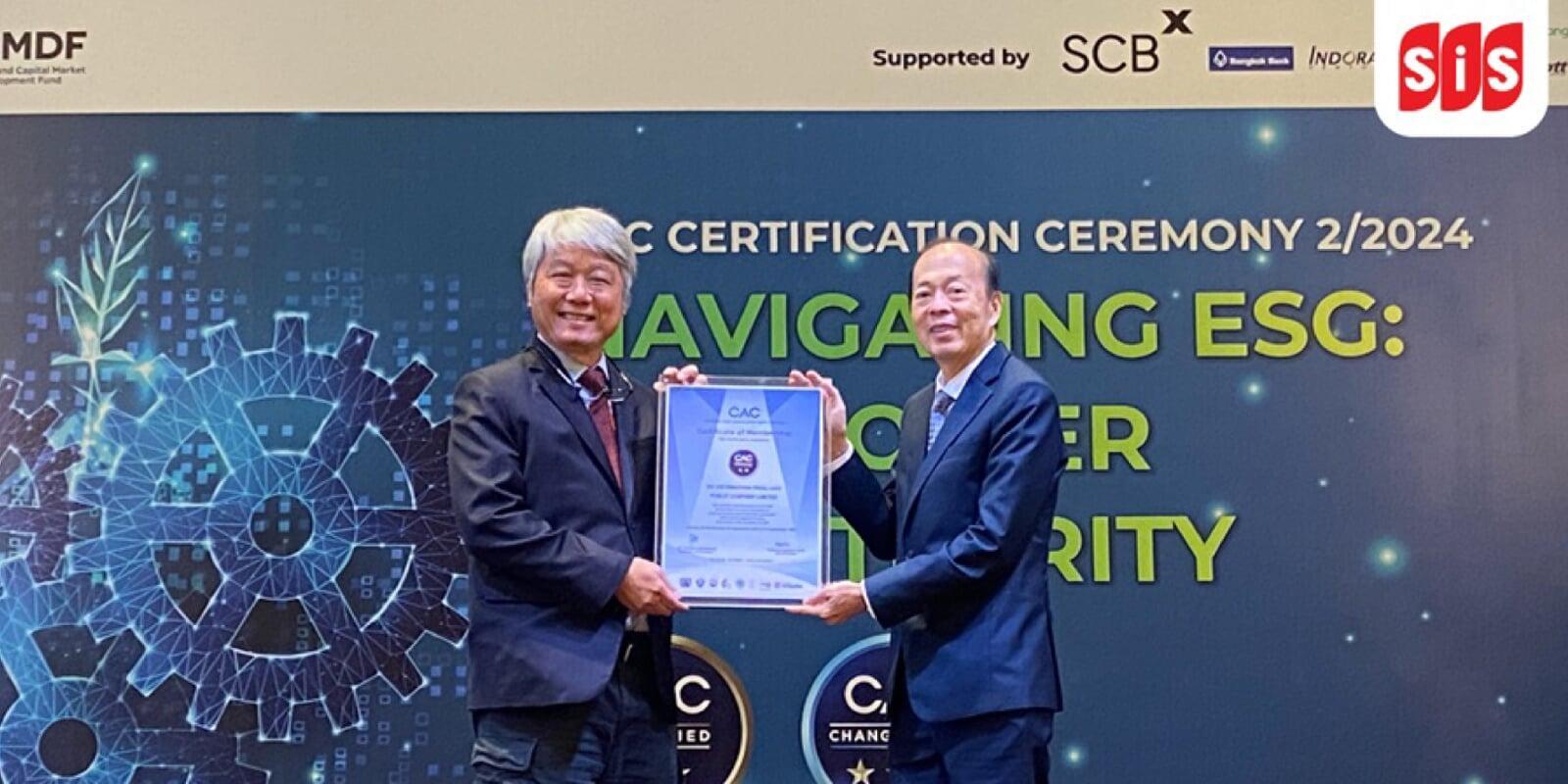 บมจ.เอสไอเอส ดิสทริบิวชั่น (ประเทศไทย) เข้ารับประกาศนียบัตรรับรองการต่ออายุเป็นสมาชิกของแนวร่วมต่อต้าน