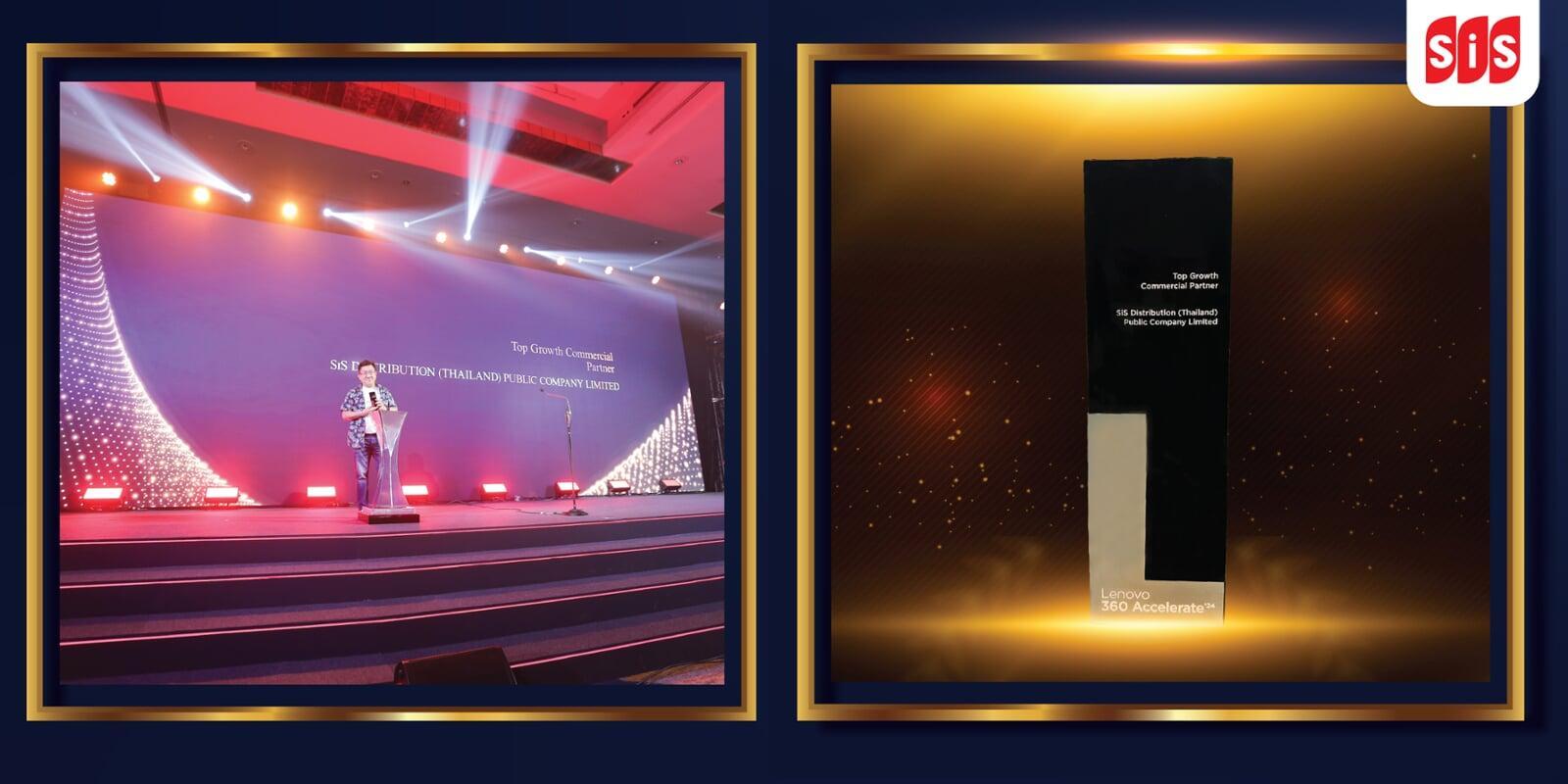เอสไอเอส คว้ารางวัล “Top Growth Commercial Partner” จาก เลอโนโว