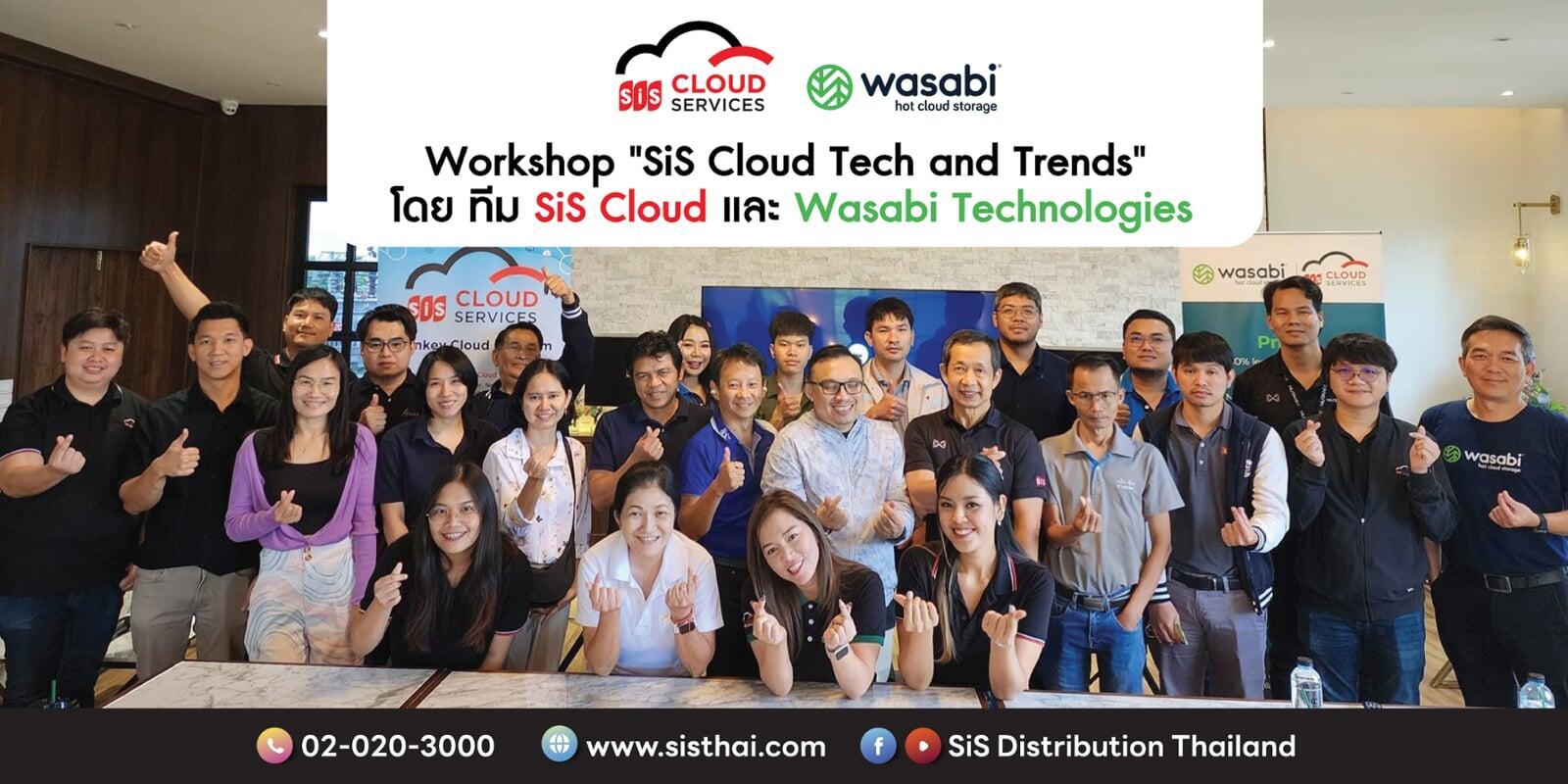 Workshop "SiS Cloud Tech and Trends"