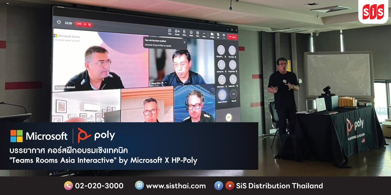 บรรยากาศ คอร์สฝึกอบรมเชิงเทคนิค "Teams Rooms Asia Interactive" by Microsoft X HP-Poly