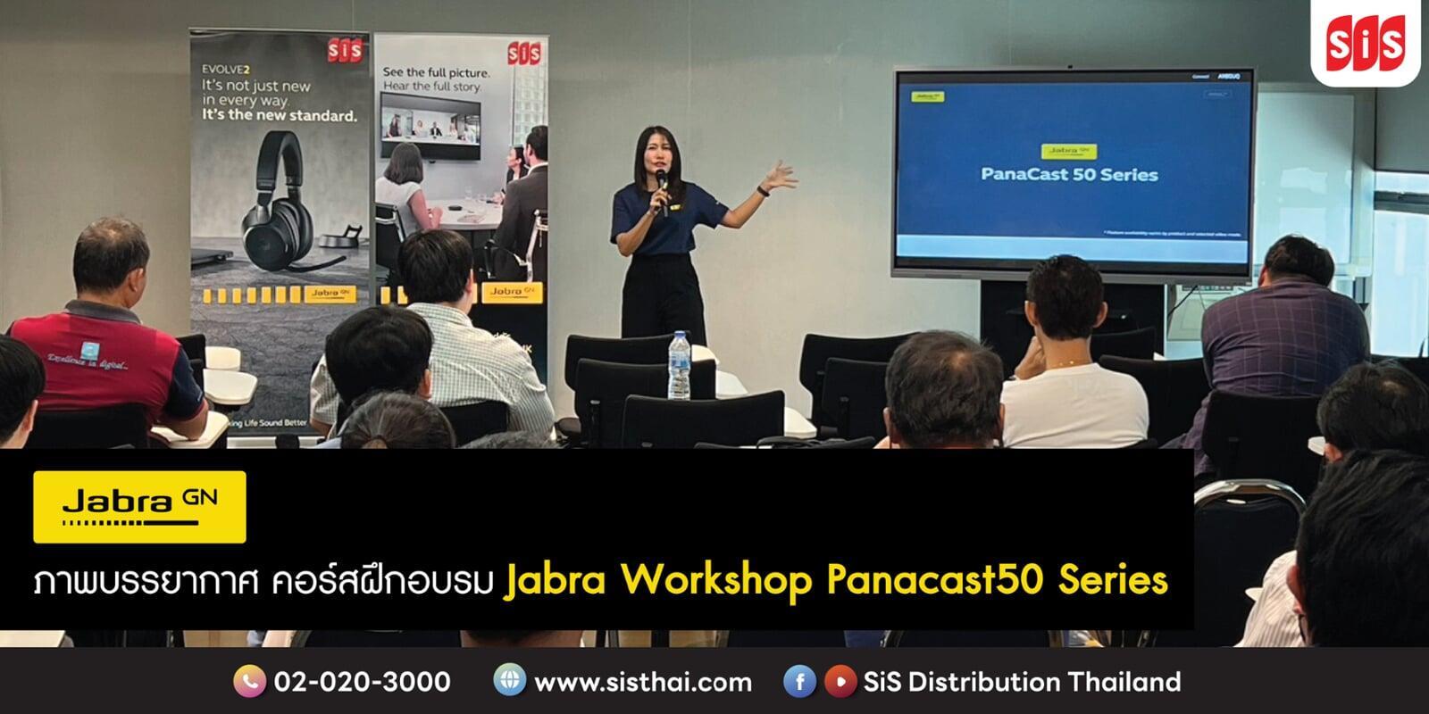 ภาพบรรยากาศ คอร์สฝึกอบรม Jabra Workshop Panacast50 Series