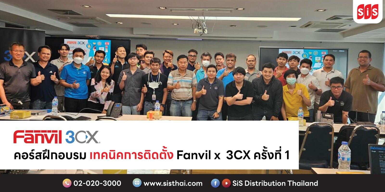 ภาพบรรยากาศ คอร์สฝึกอบรม "เทคนิคการติดตั้ง Fanvil x 3CX ครั้งที่ 1"